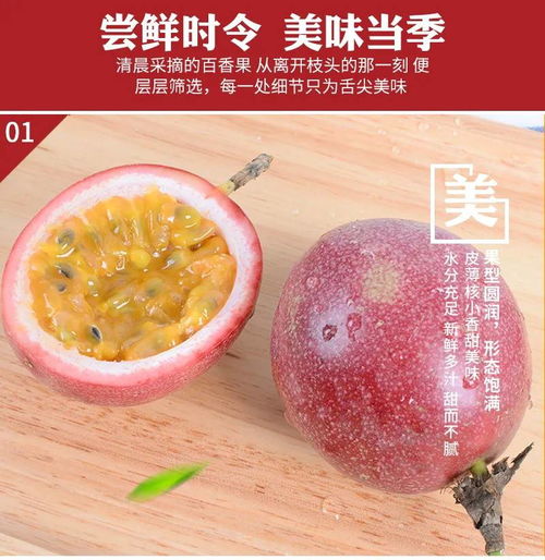 百香果季正當時 果園直發，新鮮多汁的廣西大果，讓您盡享酸甜盛宴